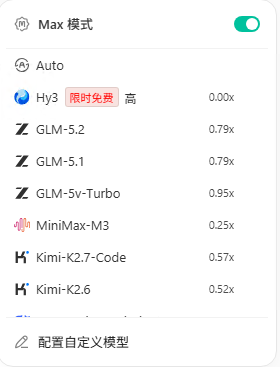 Hy3免费使用界面