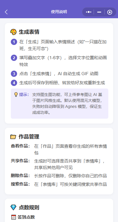 使用说明